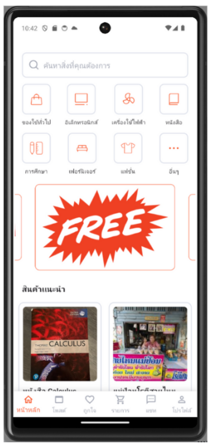 KMITL XChange — Marketplace home