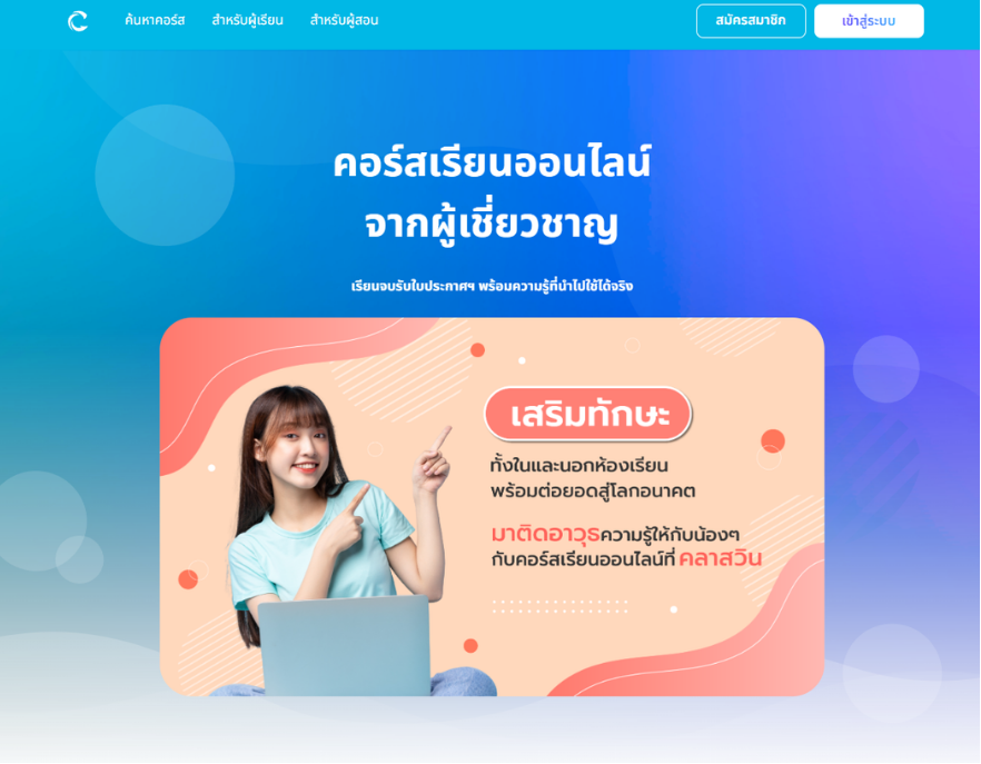 NFI x Classwin — Course landing page