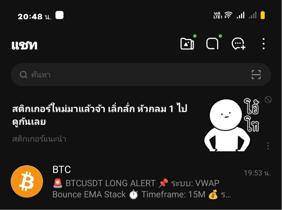 TradingView LINE Alert Bot — Alert delivered to LINE